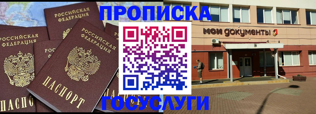 временная регистрация в квартире в Сорске